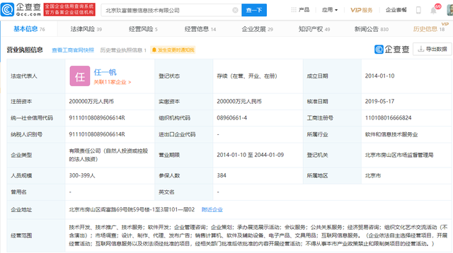 尘埃落定 玖富普惠正式退出网络借贷信息中介撮合业务