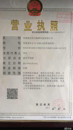 三门峡翼龙网络借贷信息中介 合规从事网络借贷信息中介业务的实践与探索